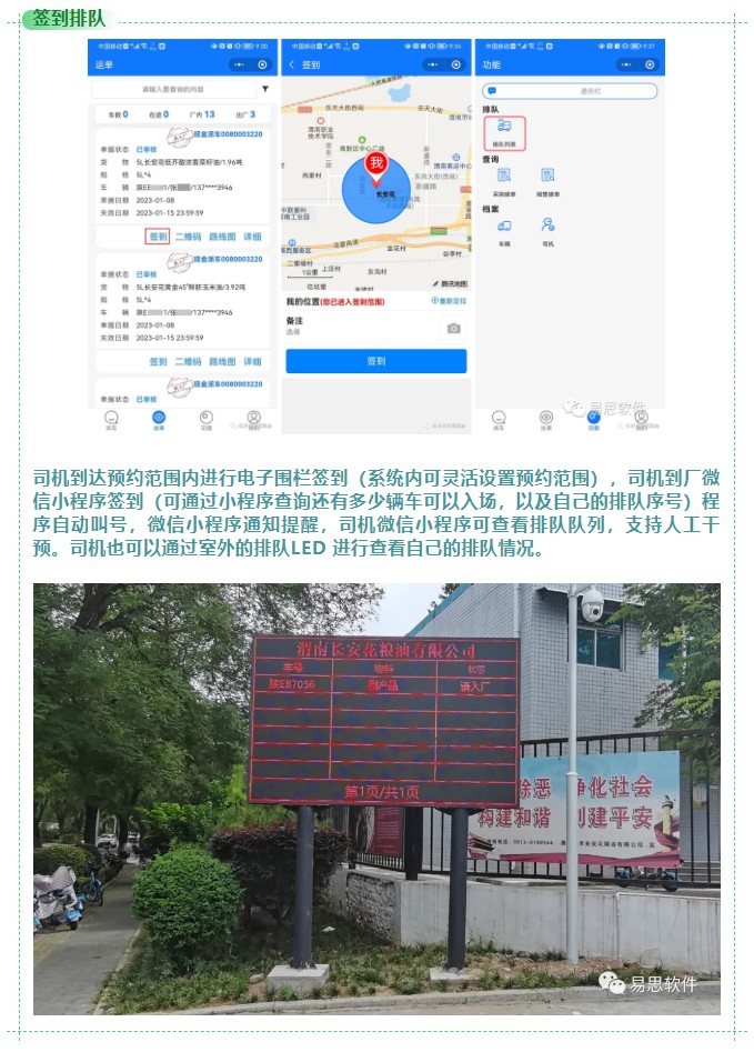 2、簽到排隊.jpg