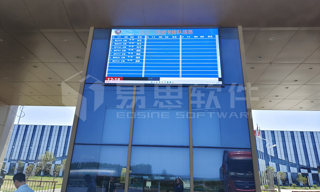 4、液晶排隊大屏 拷貝.jpg